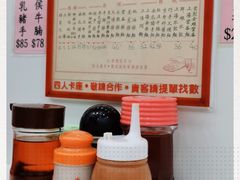 -麦文记面家(佐敦店)