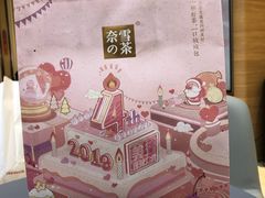 -奈雪的茶(亨特国际广场店)