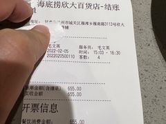 -海底捞火锅(欣大百货店)