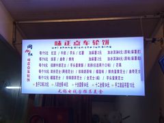 -味正点车轮饼可丽饼(南禅寺店)