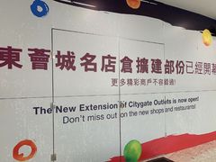 -东荟城名店仓