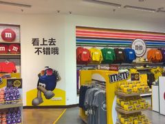 -m豆巧克力世界(上海世茂广场店)
