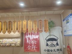 -小闺女儿肉龙(西湖道店)