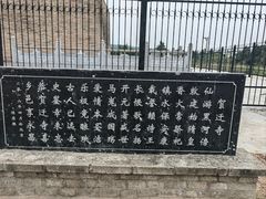 -仙游寺