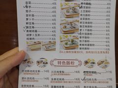 菜单-琦记丰顺捆粄(蛇口店)