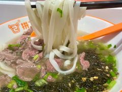 -拼二潮汕牛肉粿条(花城汇店)