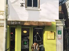 -CAFE CHEZ W一木家(香山路店)