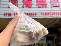 -固海糕团店