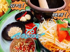 泰式手舂青木瓜沙拉-曼谷食堂·泰国家庭料理