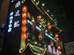 -蠔友汇(皇姑店)