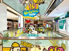-福田卓悦INTOWN购物中心