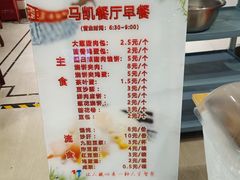 -马凯餐厅(地安门店)