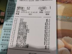 账单-添好运点心专门店(北角店)