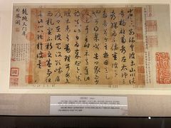 -兰亭风景区