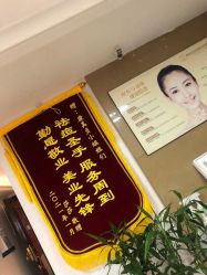 -康美贞·痘肌养护管理中心