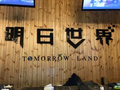 -明日世界密室轰趴·剧本桌游·箭馆团建(国贸店)