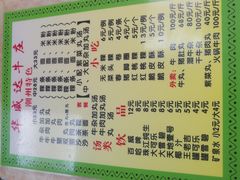 菜单-华威达牛庄(黄埔大道西店)