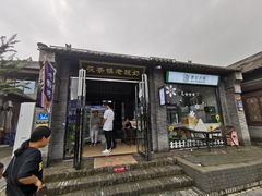 -茯茶镇