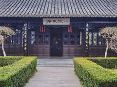 -梅园