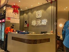 -蝎王府羊蝎子(西直门店)