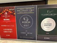 -北京泰富酒店-柏景轩中餐厅
