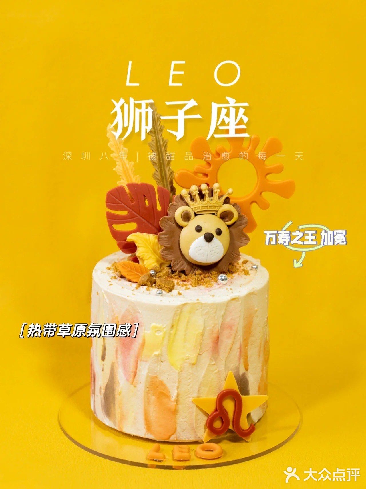 200不到的生日蛋糕合集🌟12星座的翻糖icon太可爱了！！
