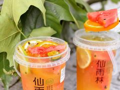 -仙雨林·奶茶鲜果茶(书院巷店)