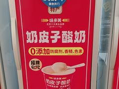 -味多美蛋糕(三元桥店)