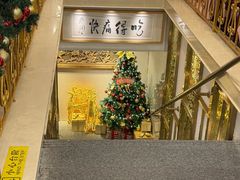 -藏湘馆(棠石路店)