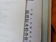 -中国人民解放军总医院(301医院)