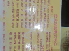 -府城小食馆(金龙宾馆店)