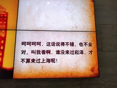 -上海崧泽遗址博物馆