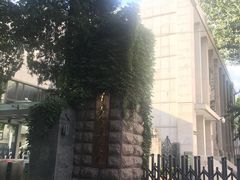 -中央戏剧学院(东城校区)