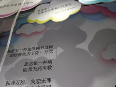 -星空失恋博物馆(双子塔旗舰店)