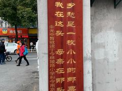 -二楼南书房
