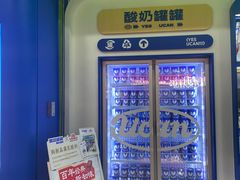 -酸奶罐罐(无锡滨湖万达店)