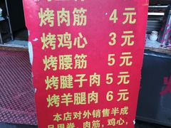 -王记西鎮电烤肉(汶上路店)