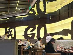 -御牛道日式烤肉料理(杭州万象城店)