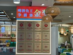 -大师傅金奖啤酒鱼(西街口总店)