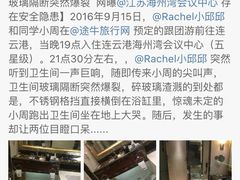 -连云港金陵海州湾会议中心