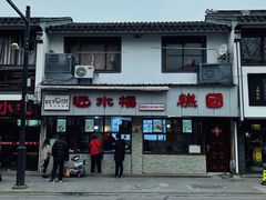 门面-非遗近水楼糕团(景德路店)