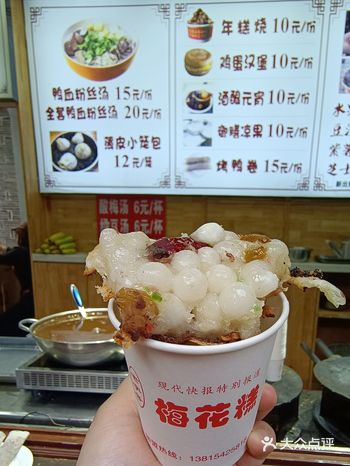 这一次来没有排队，就买了一杯豆沙口味的，八块钱一个
