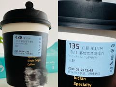 -瑞幸咖啡(艺树家工场店)