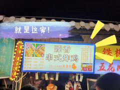 -大学城夜市