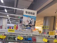 -BIGOFFS 超级折扣(仁恒伊势丹店)