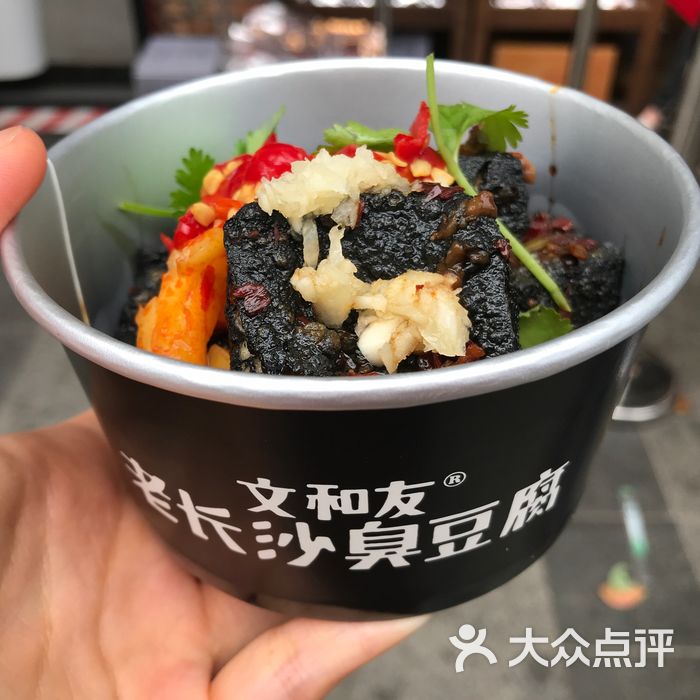 文和友老长沙臭豆腐