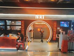 -探鱼·鲜青椒爽麻烤鱼(广州花都来又来店)