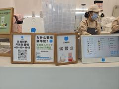 -兰熊鲜奶(昌平悦荟店)