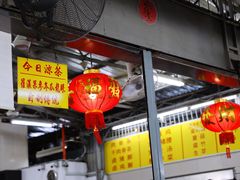 -兴记肉骨茶 (甲洞大街第二新分店)