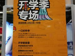 -华润万家(凯德广场店)